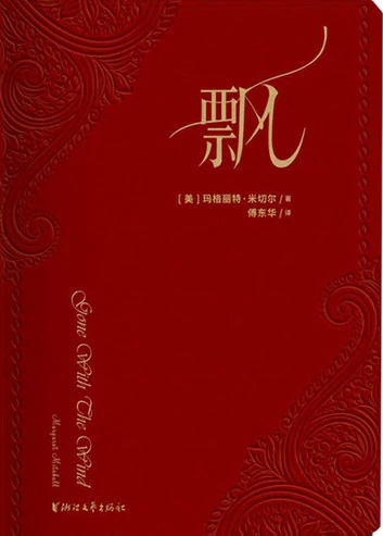 飘