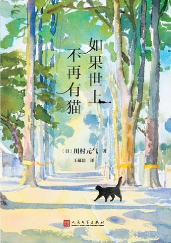 如果世上不再有猫