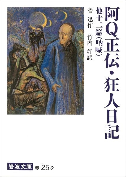 吶喊