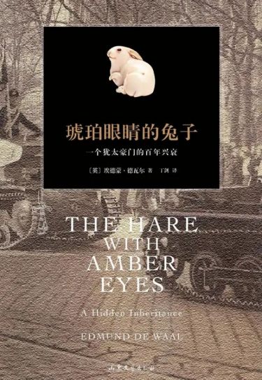 琥珀眼睛的兔子